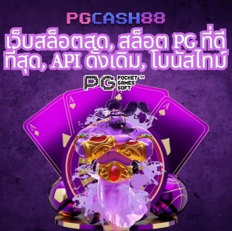 โค้ดเครดิตฟรีล่าสุด