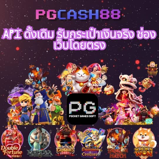 โค้ดเครดิตฟรีล่าสุด