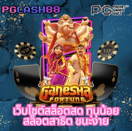 โค้ดเครดิตฟรีล่าสุด